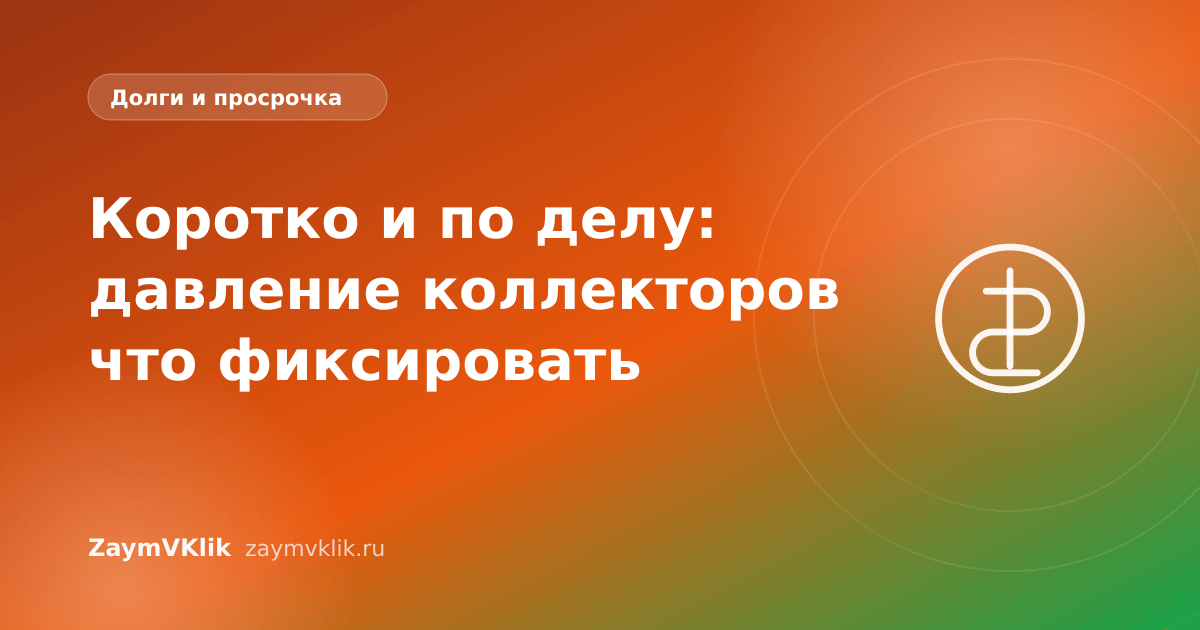 Коротко и по делу: давление коллекторов что фиксировать