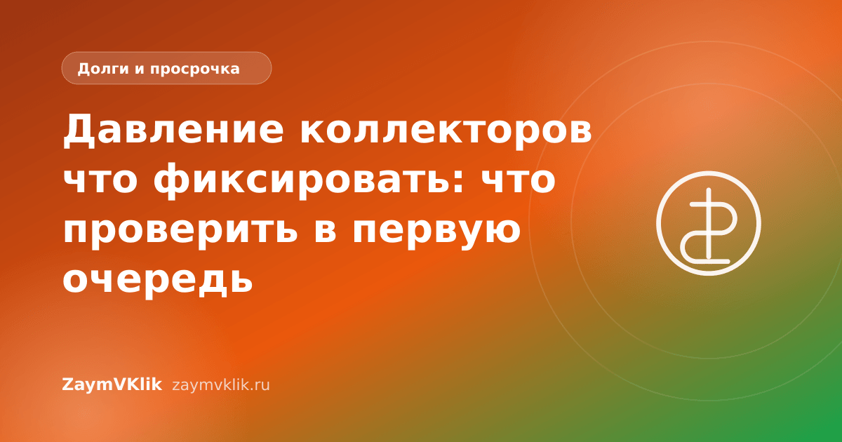 Давление коллекторов что фиксировать: что проверить в первую очередь