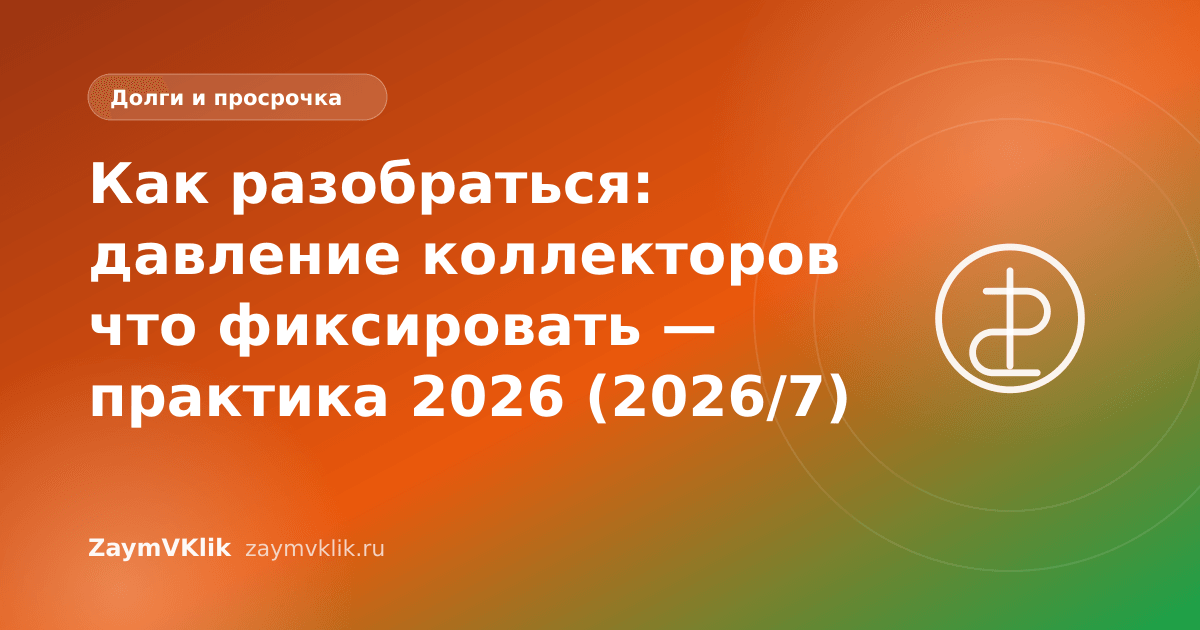 Как разобраться: давление коллекторов что фиксировать — практика 2026 (2026/7)