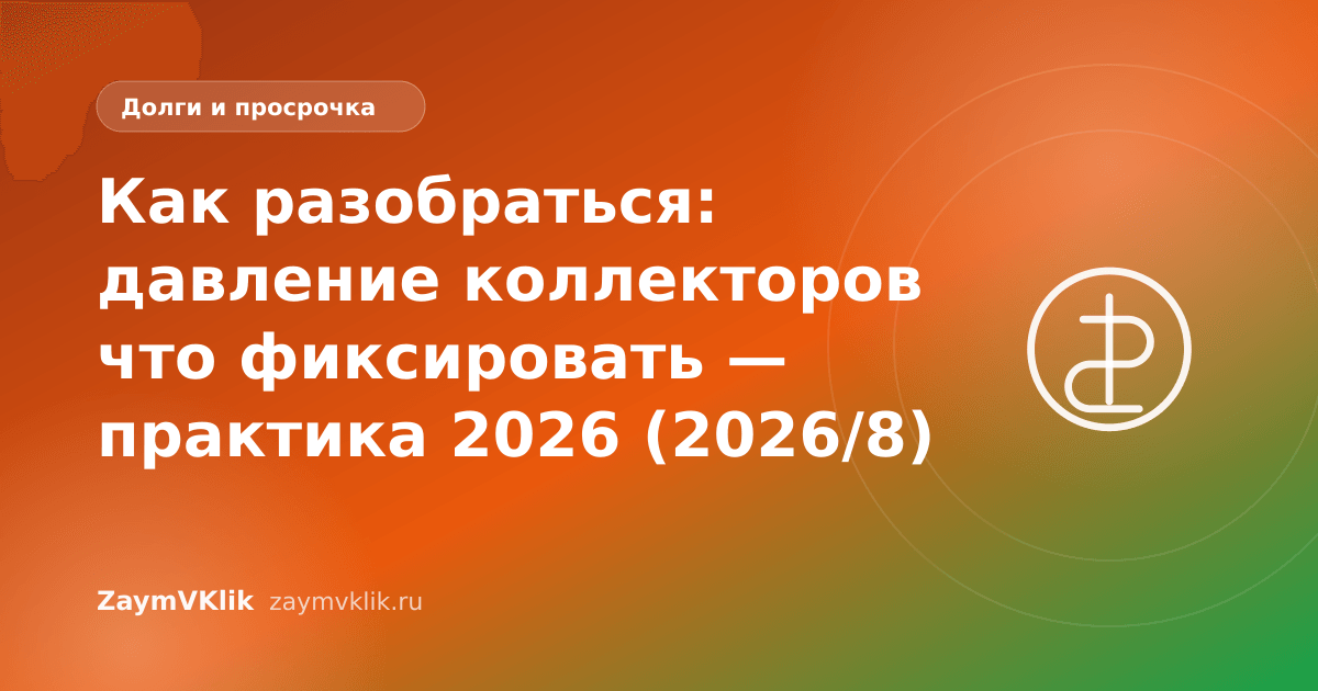 Как разобраться: давление коллекторов что фиксировать — практика 2026 (2026/8)